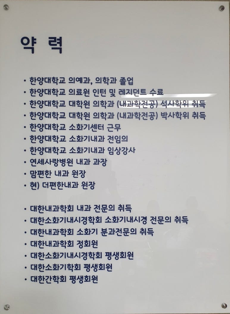더편한내과의원 이미지
