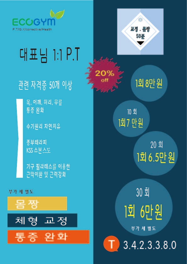 에코짐 이미지