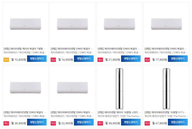 에어컨과사람들 이미지