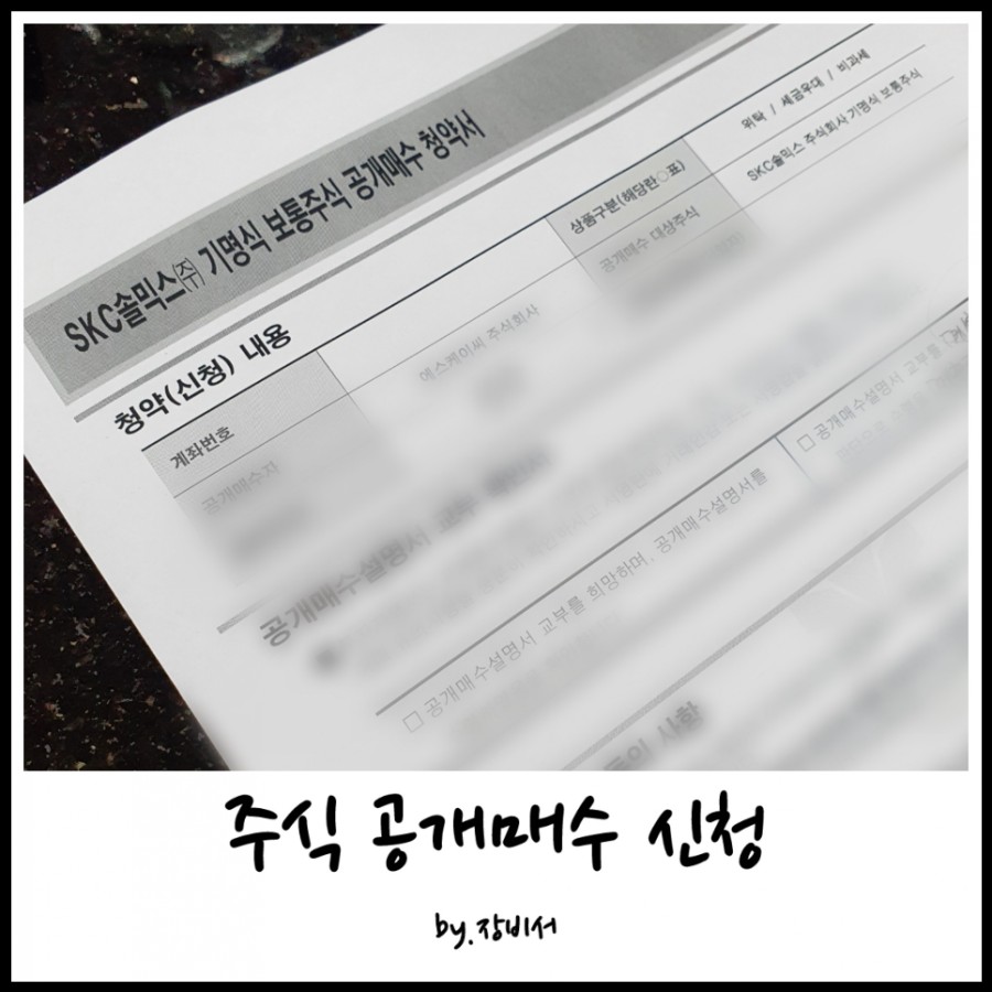 에스케이씨 솔믹스(주) 이미지