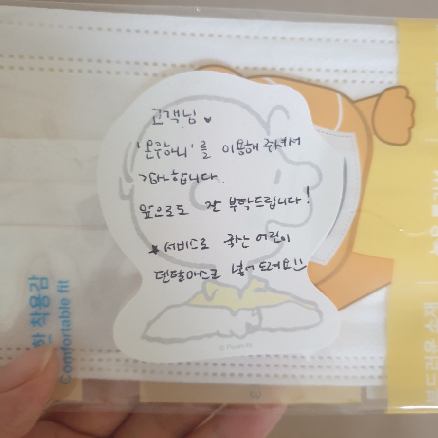 온우하니 이미지