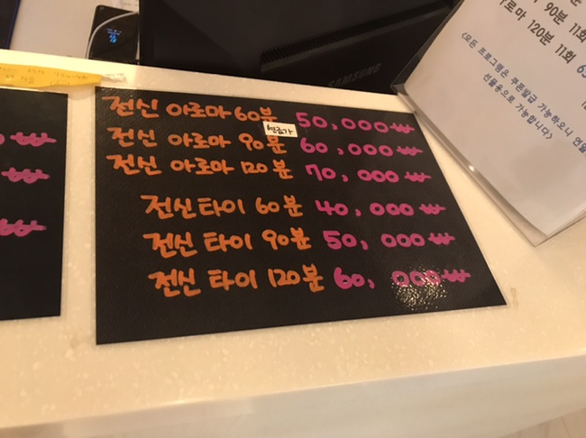 민타이&아로마 이미지