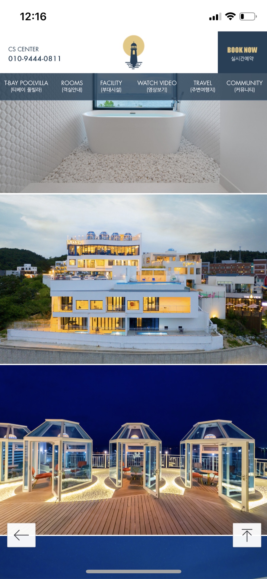 티베이(T-BAY) 이미지