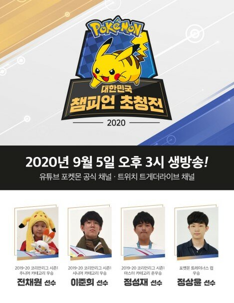 (주)포켓몬코리아 이미지