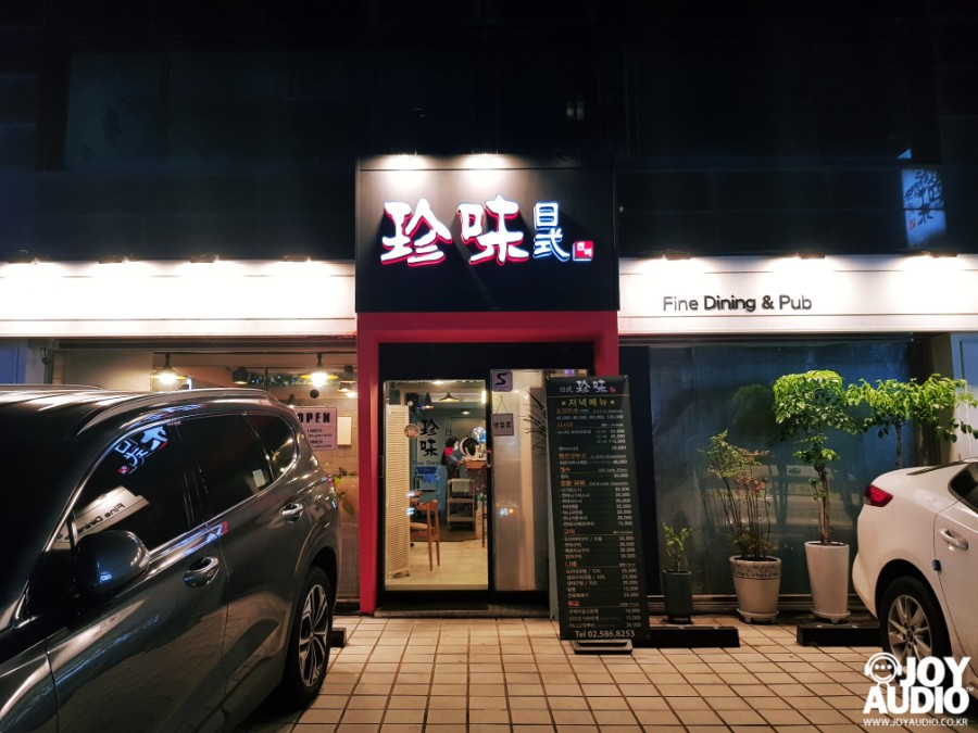 진미일식 이미지