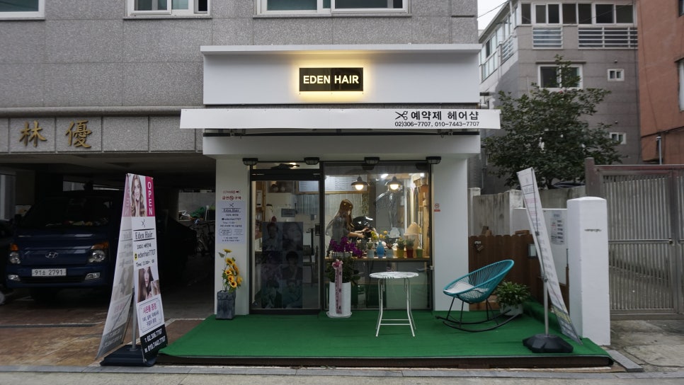 에덴헤어 이미지