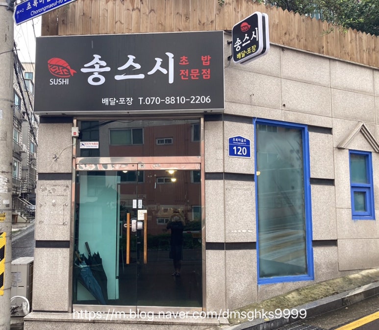송스시 이미지