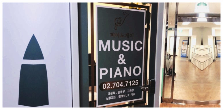 제이뮤직피아노스튜디오 이미지
