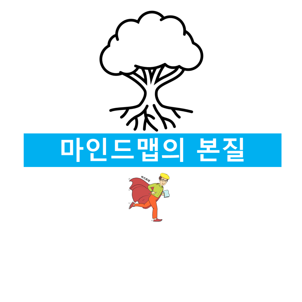 맵코칭연구소 이미지