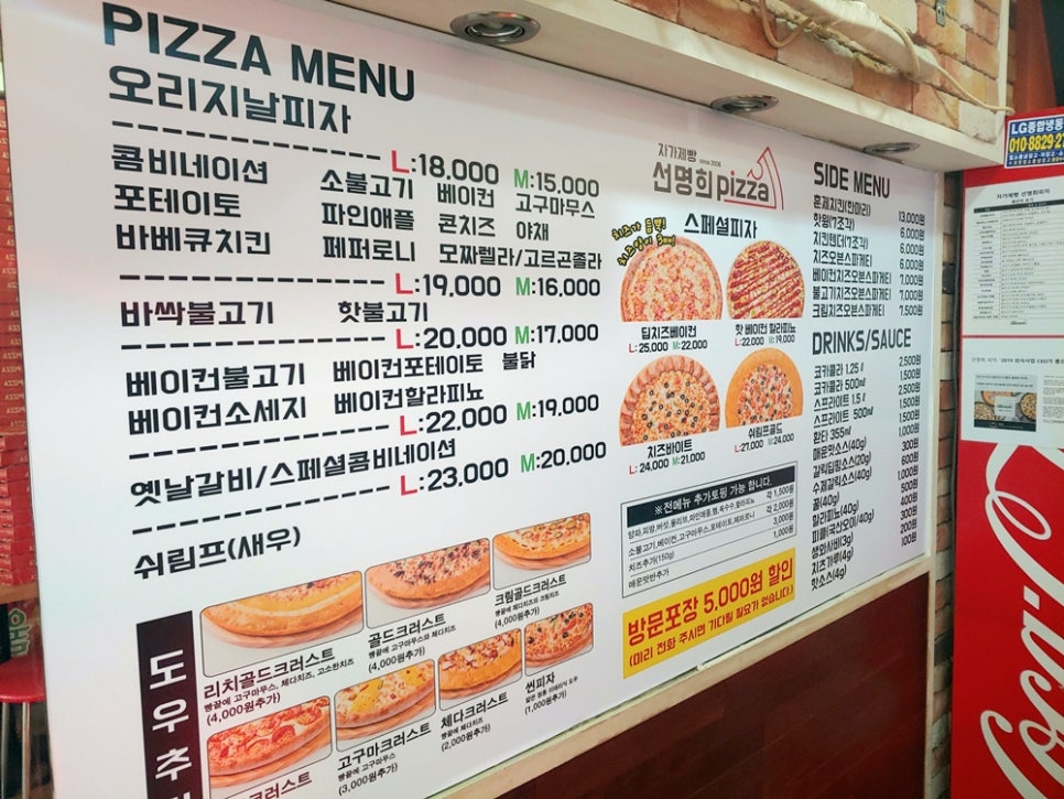 자가제빵선명희피자 이미지