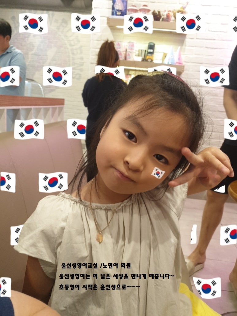윤선생영어교실 해운중앙센터 이미지