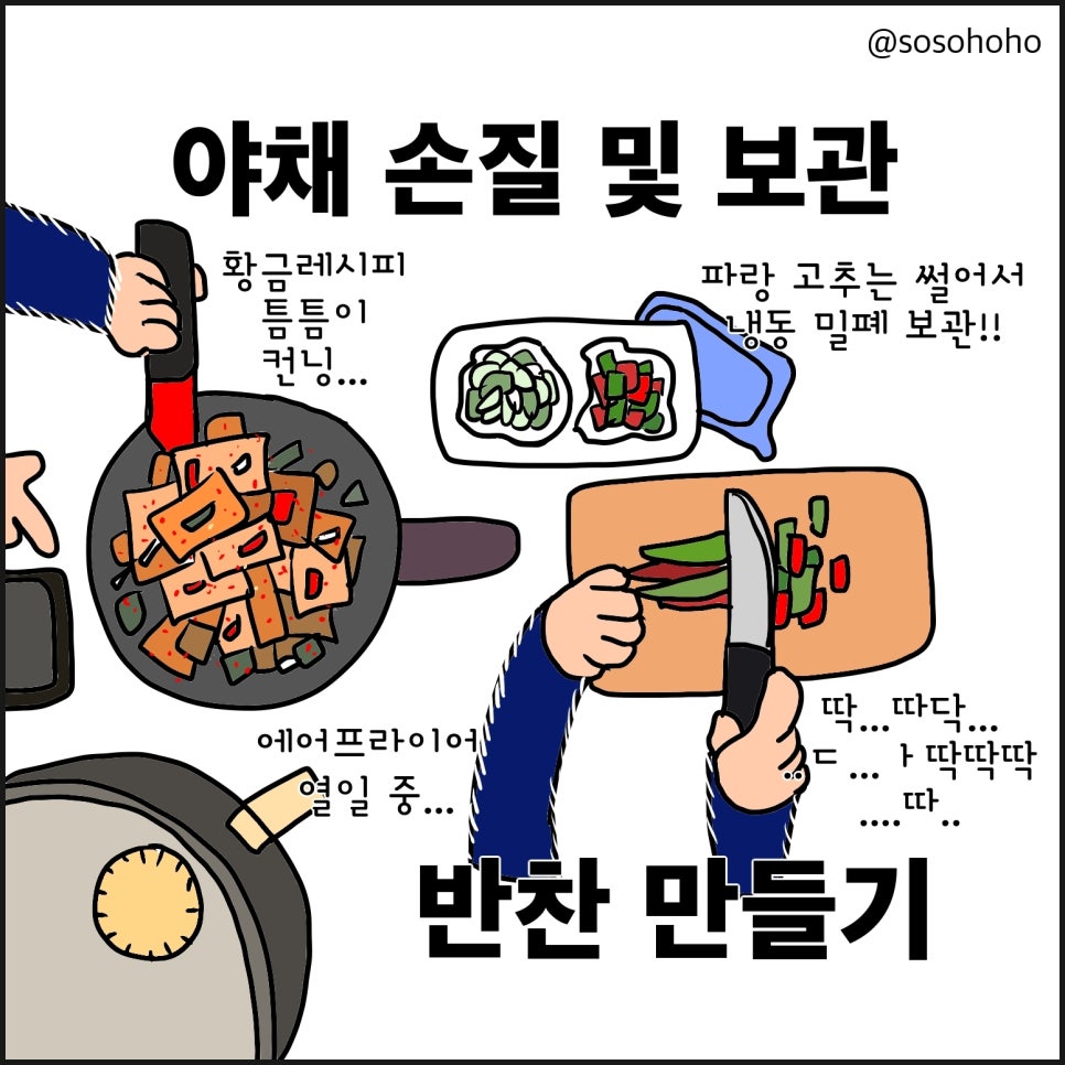소소호호 이미지