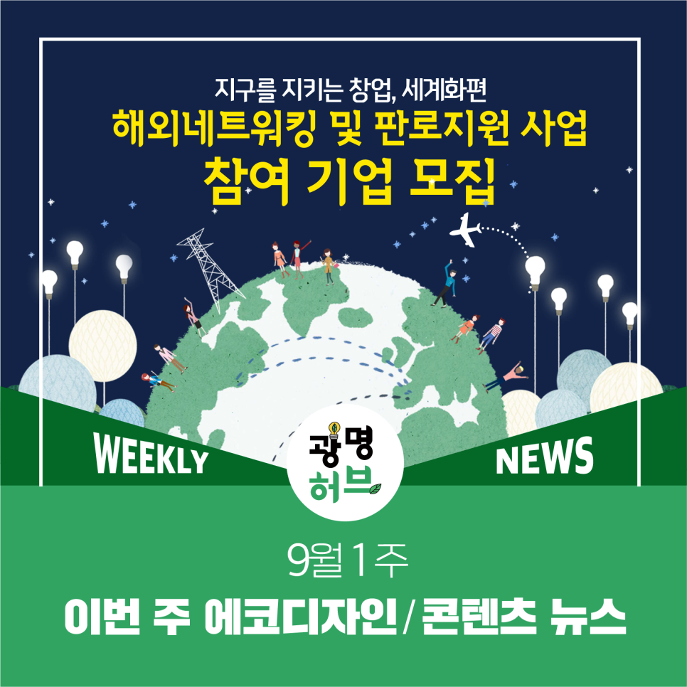 에코디자인 이미지
