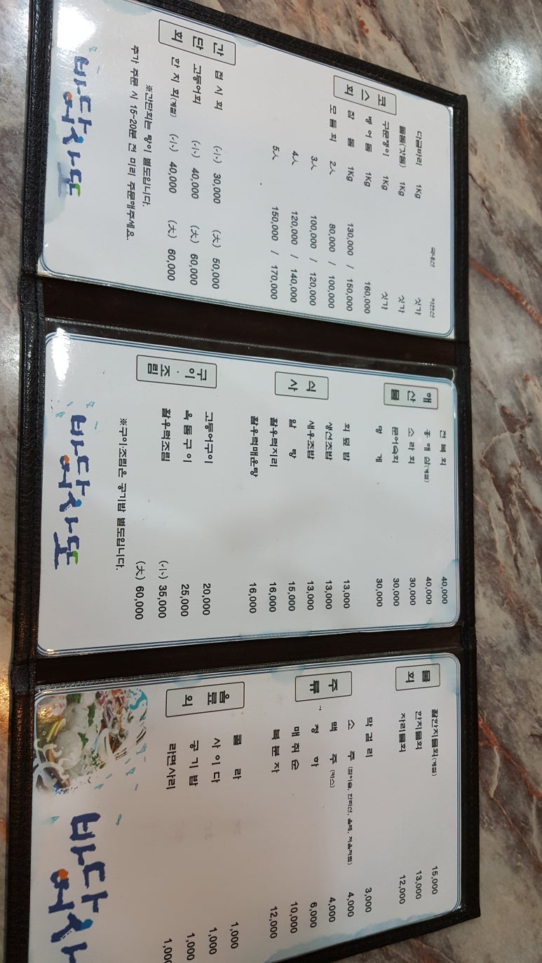 어사또 이미지
