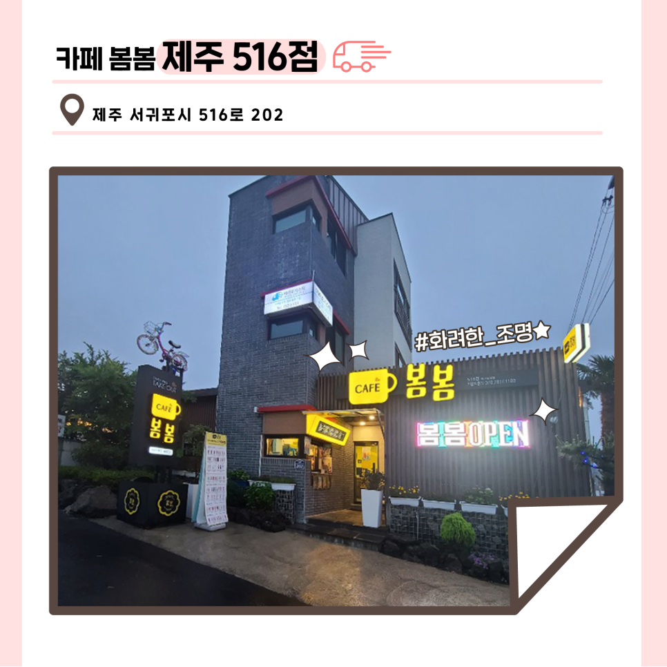 봄봄516점 이미지
