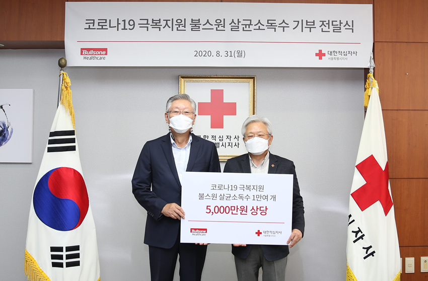 (주)불스원 이미지