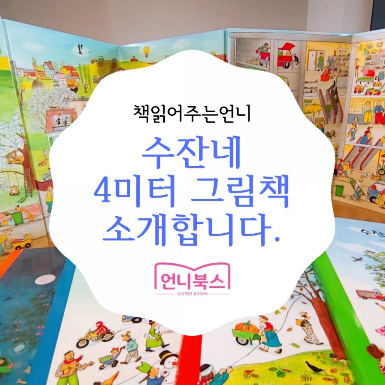 수잔네 이미지