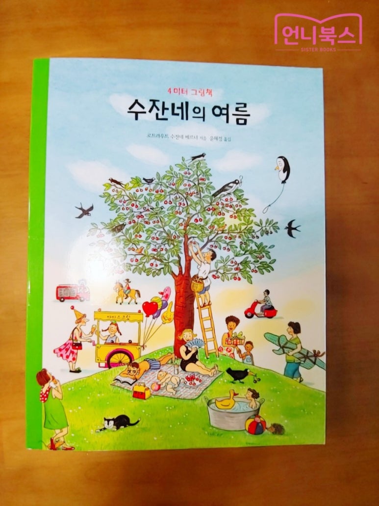 수잔네 이미지