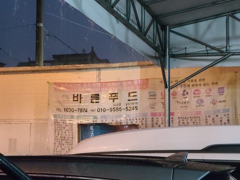 (주)바른푸드 이미지