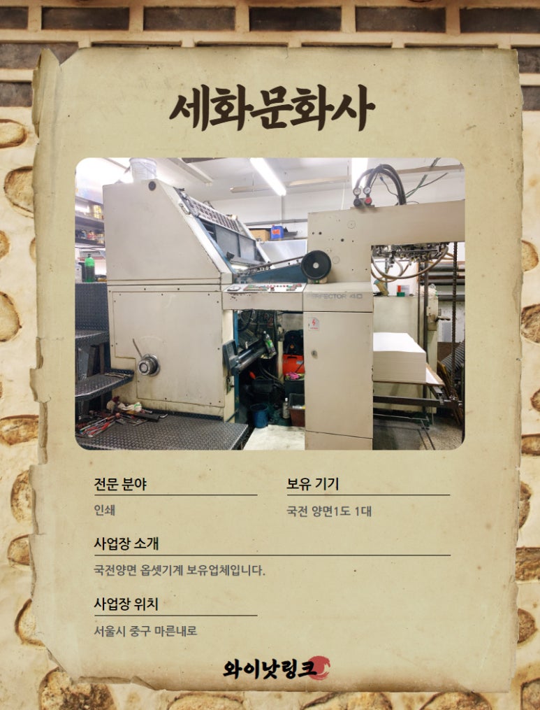 세화문화사 이미지