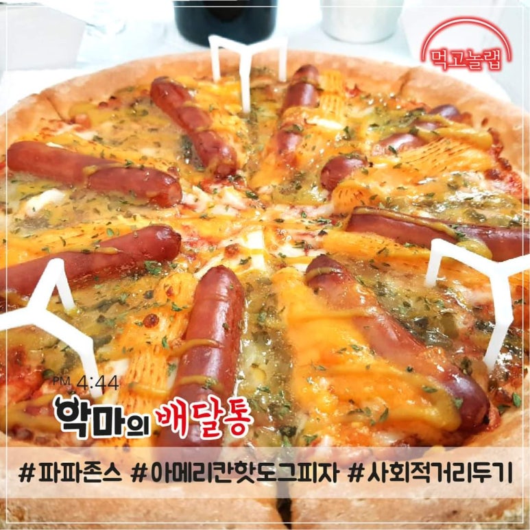 먹고놀랩 이미지