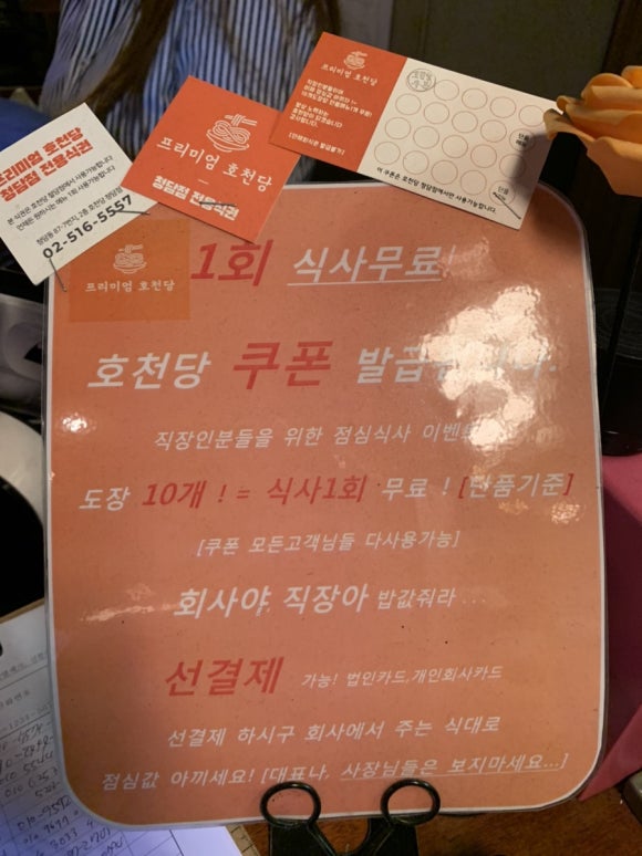 프리미엄 호천당 이미지