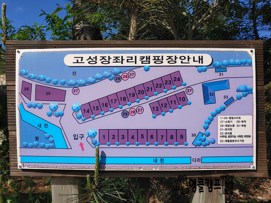 고성장좌리캠핑장 이미지