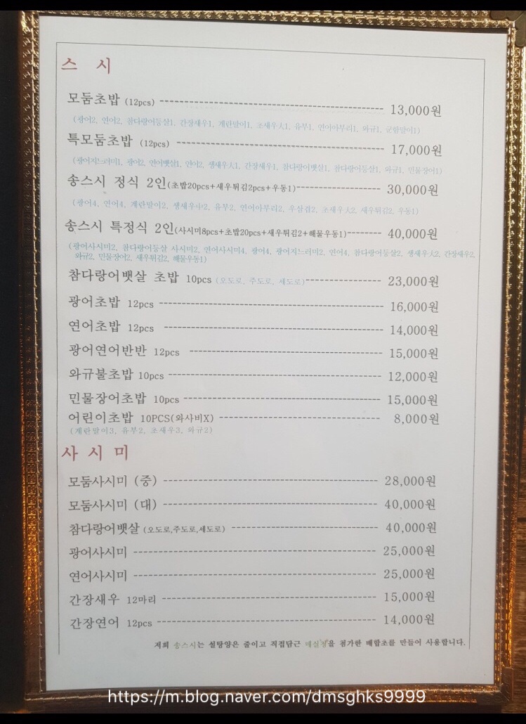 송스시 이미지