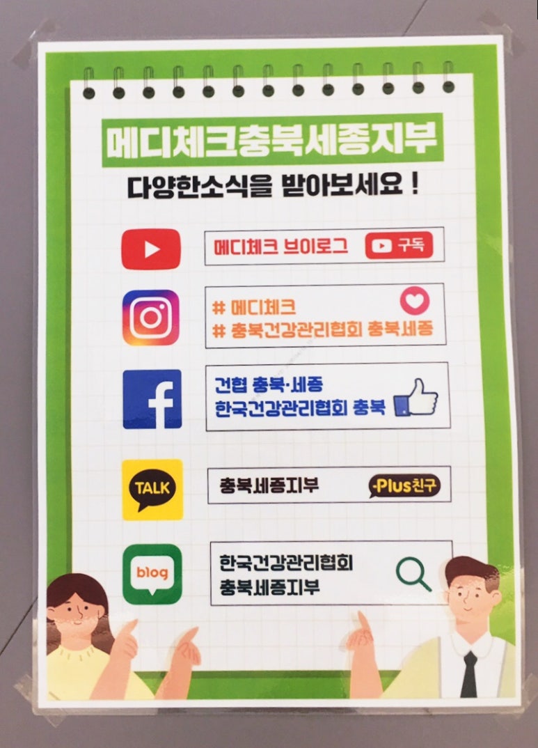 페이스세종지사 이미지