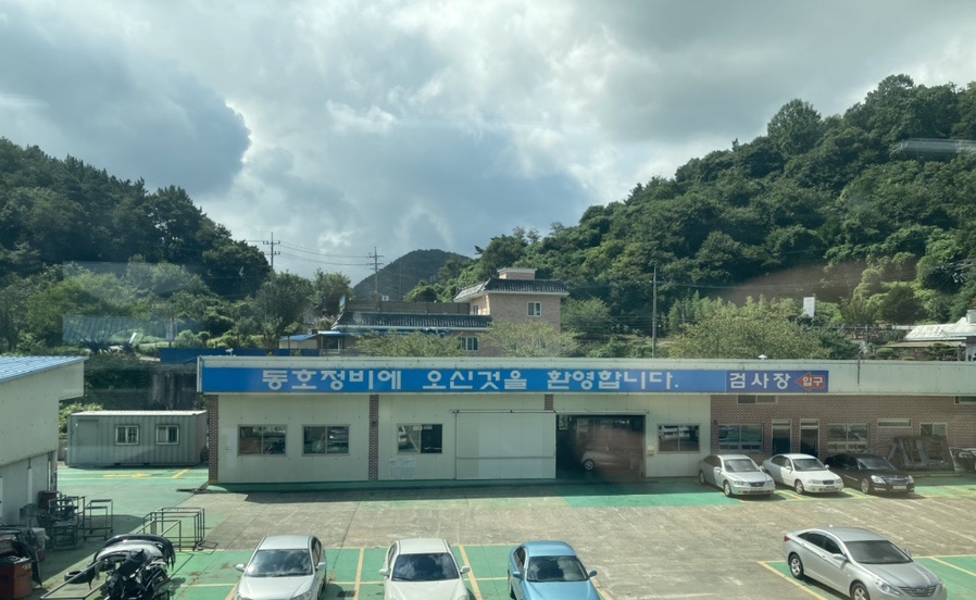 동호정비 이미지