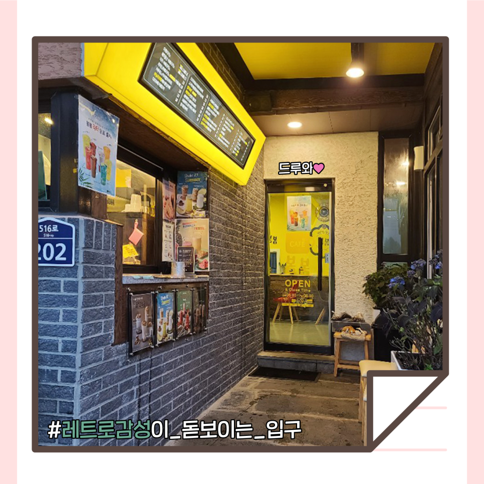 봄봄516점 이미지