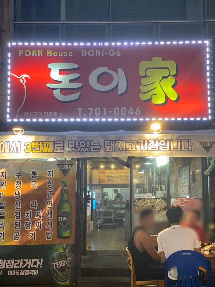 돈이가 이미지