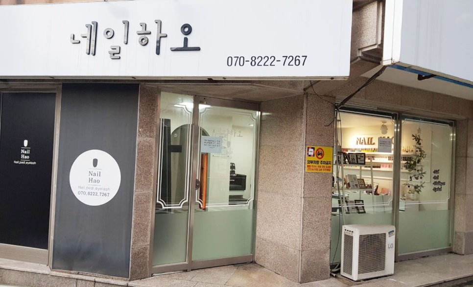 네일하오 이미지