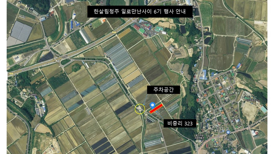 초정공동체 이미지