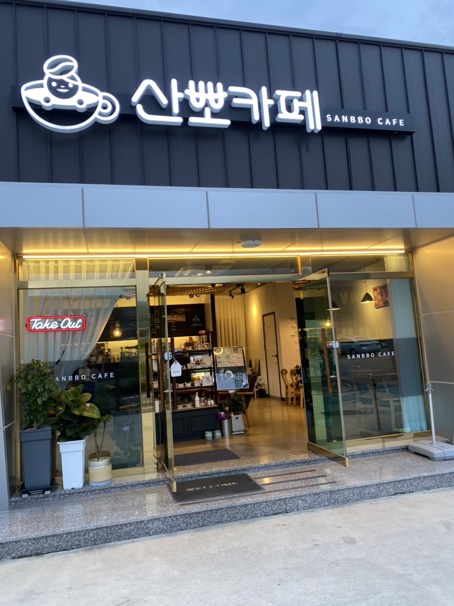 산뽀카페 이미지