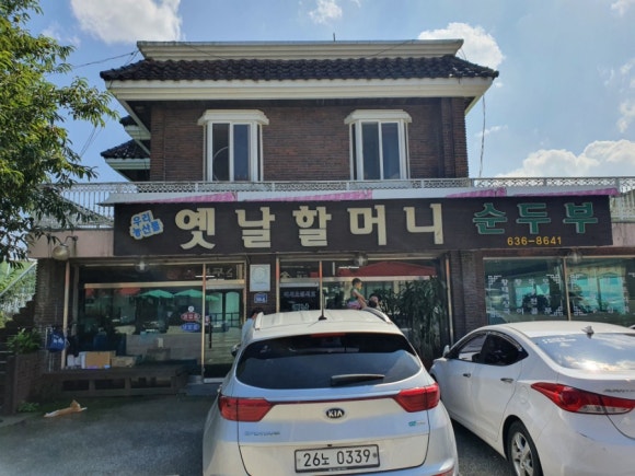 옛날강정 이미지