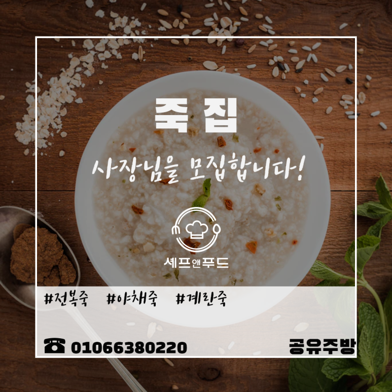 공유푸드 이미지