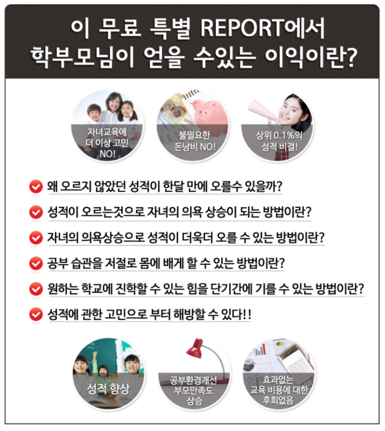 나래교육 이미지