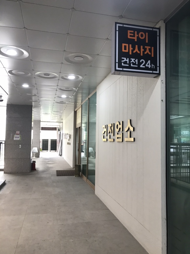 민타이&아로마 이미지