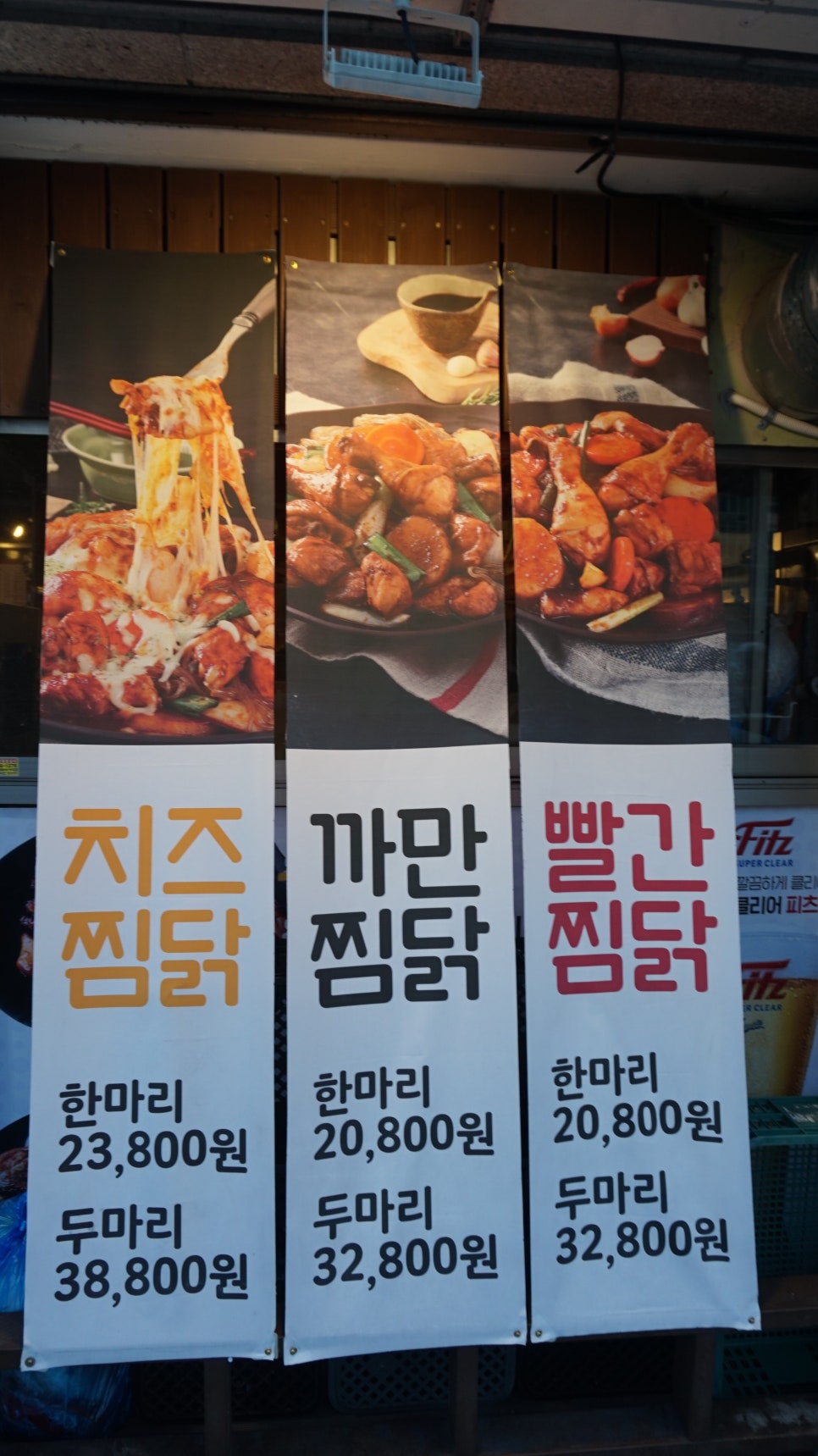 두마리찜닭두찜부산 이미지