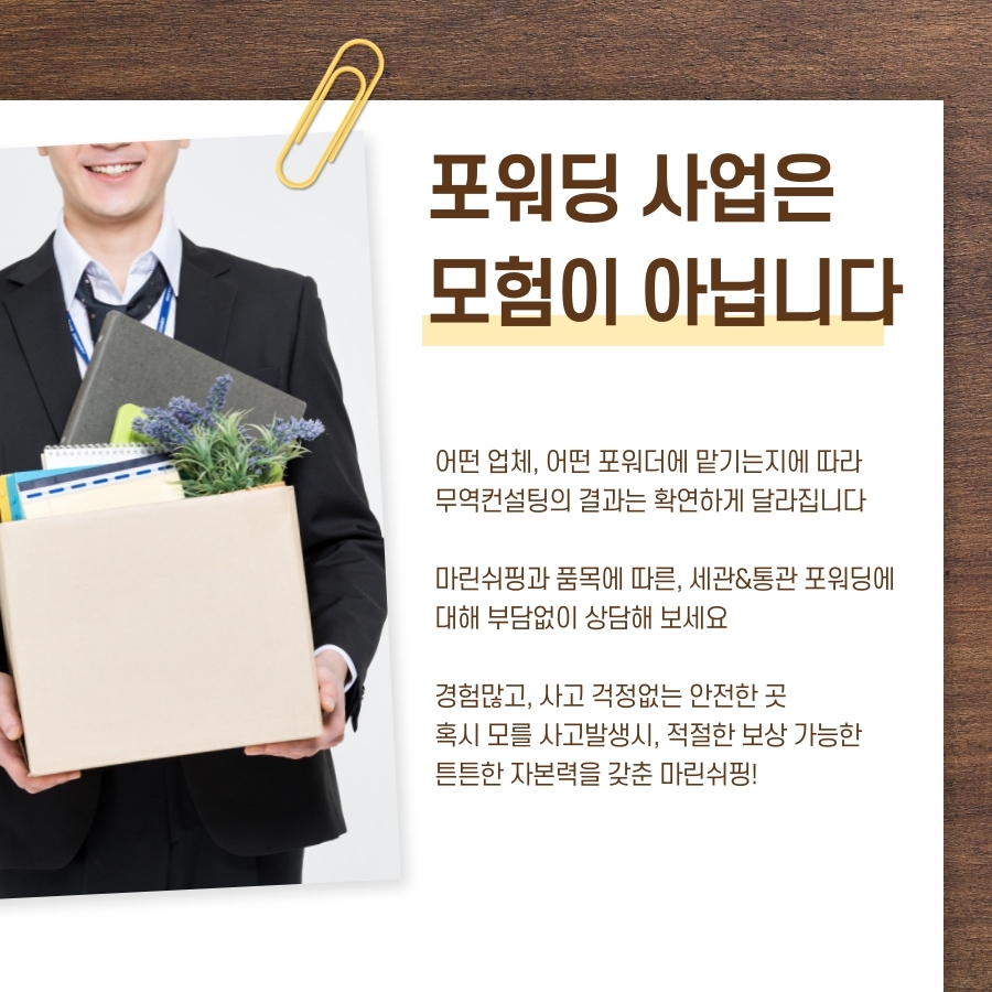 마린쉬핑 이미지