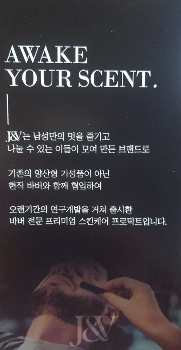 제이앤브이 이미지