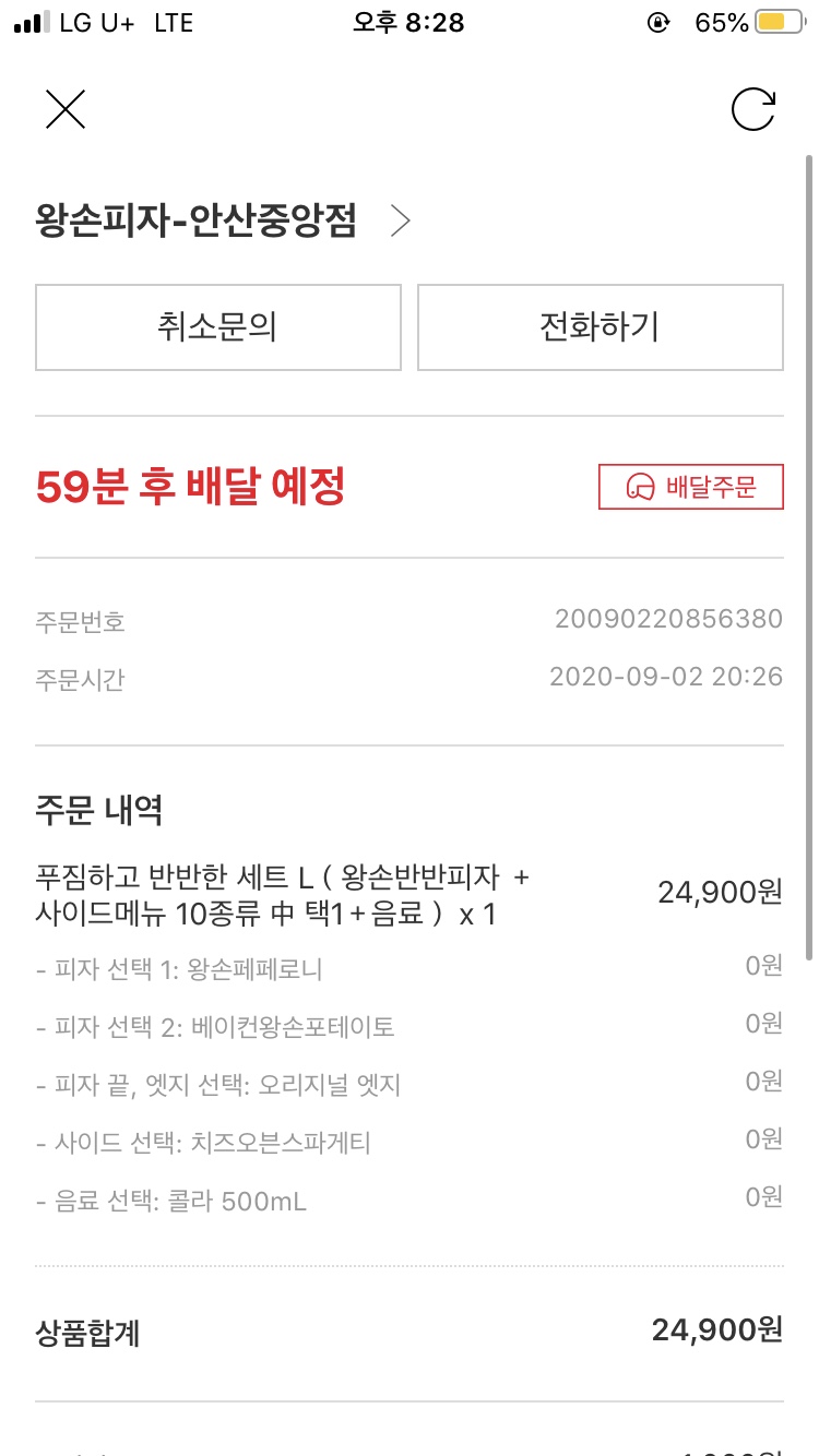 왕손피자안산 이미지