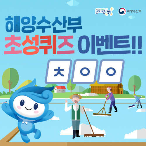 신안천일염생산자협동조합 이미지