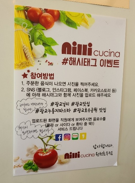 닐리광교 이미지