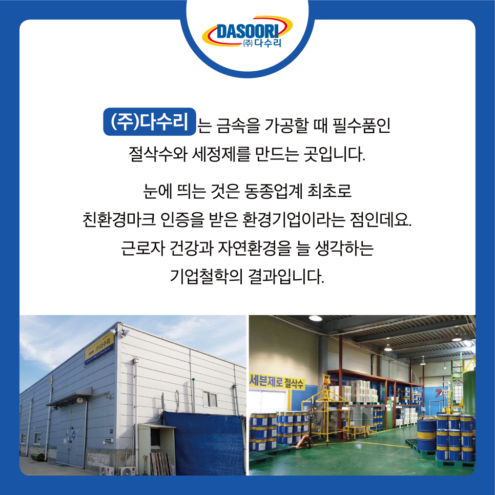 시흥시장독대협동조합 이미지