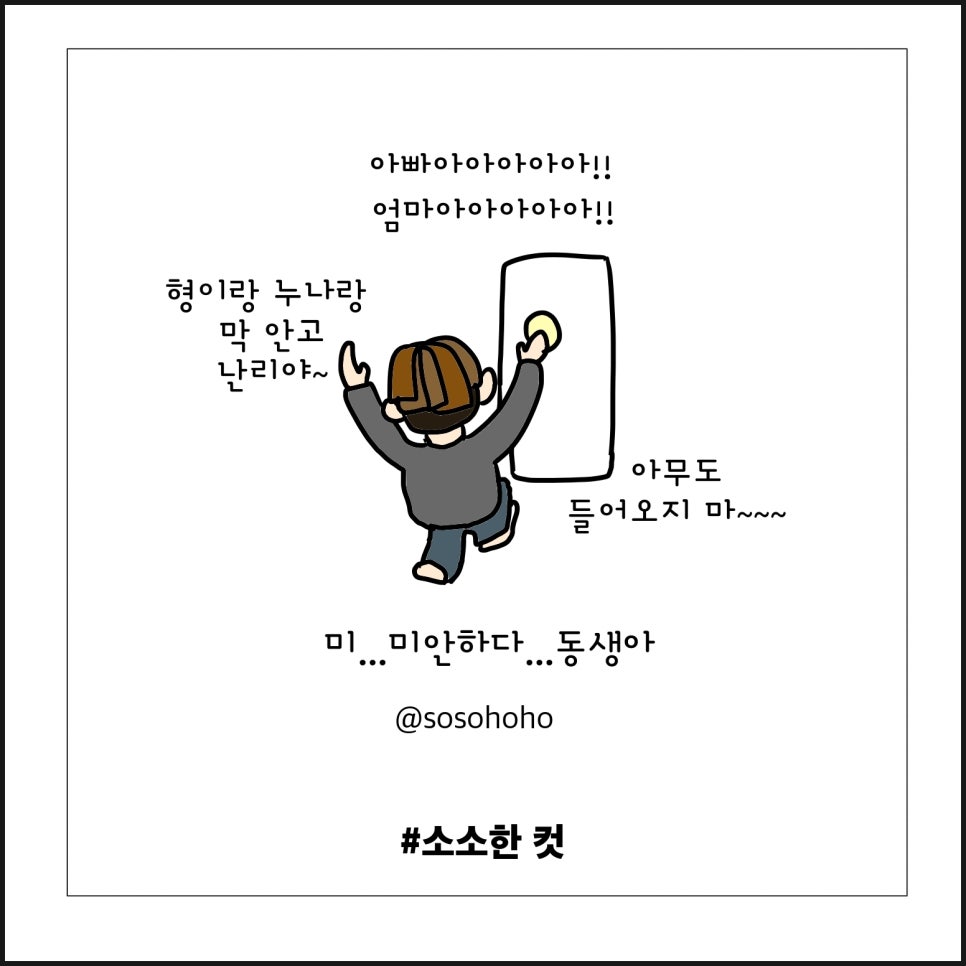 소소호호 이미지