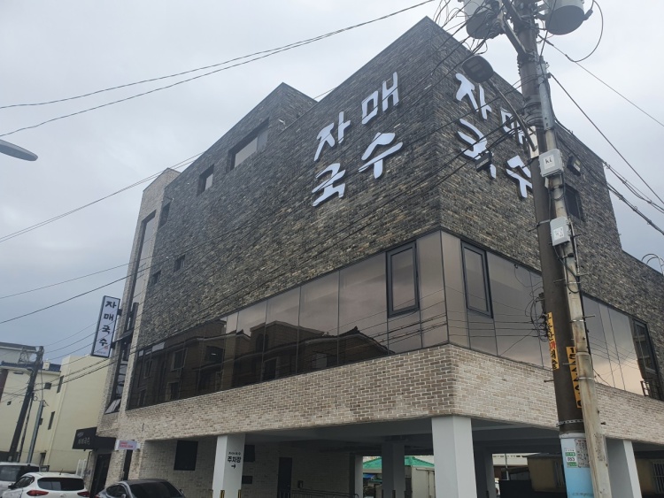 자매삼겹살 이미지