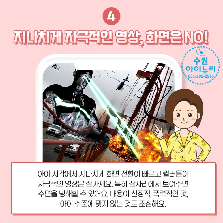 스마트한의원 이미지