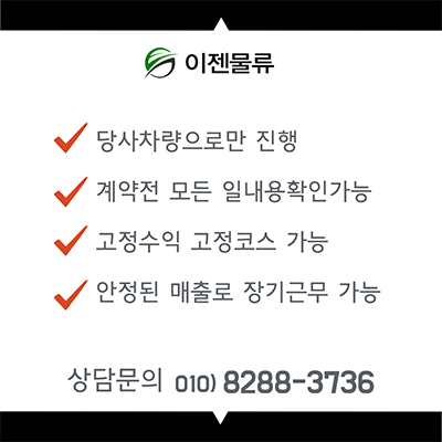 유한물류(주) 이미지